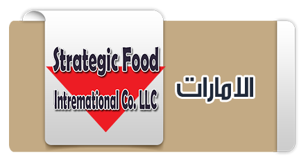 ستراجيتك فود